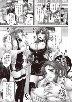 Page 130 of Kissa Hitozuma Nikudorei