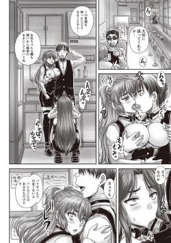 Page 133 of Kissa Hitozuma Nikudorei