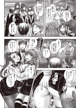 Page 139 of Kissa Hitozuma Nikudorei