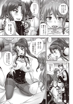 Page 152 of Kissa Hitozuma Nikudorei