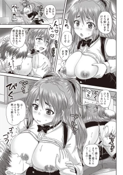 Page 160 of Kissa Hitozuma Nikudorei