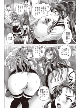 Page 167 of Kissa Hitozuma Nikudorei