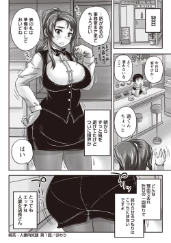 Page 29 of Kissa Hitozuma Nikudorei