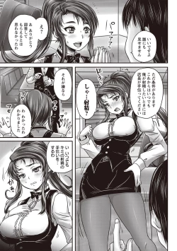 Page 38 of Kissa Hitozuma Nikudorei