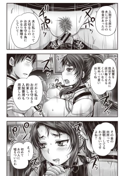 Page 43 of Kissa Hitozuma Nikudorei