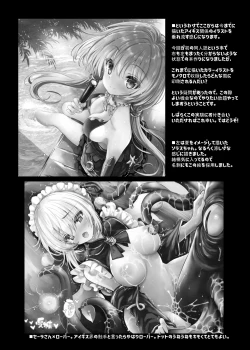 Page 20 of Solaischan ga Bunny de Iroiro Shitekureru Hon