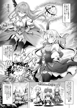 Page 3 of Solaischan ga Bunny de Iroiro Shitekureru Hon