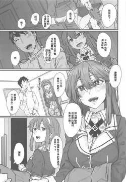 Page 2 of Yome ga Kawaisugiru 3