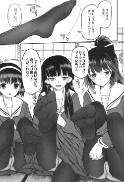 Page 14 of Shoujo-tachi no Sadism