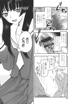 Page 19 of Shoujo-tachi no Sadism