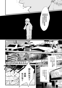 Page 107 of Koi Kogare Utae| 歌唱恋慕～R.I.P.～ Ch. 1-5