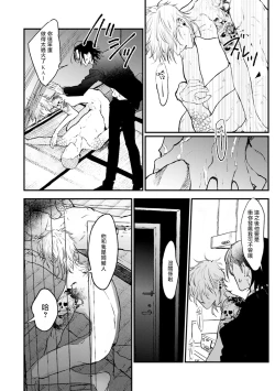 Page 130 of Koi Kogare Utae| 歌唱恋慕～R.I.P.～ Ch. 1-5