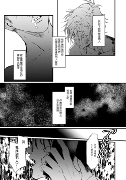 Page 131 of Koi Kogare Utae| 歌唱恋慕～R.I.P.～ Ch. 1-5