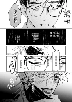 Page 16 of Koi Kogare Utae| 歌唱恋慕～R.I.P.～ Ch. 1-5