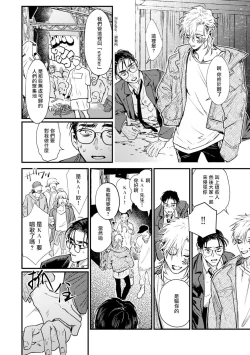 Page 20 of Koi Kogare Utae| 歌唱恋慕～R.I.P.～ Ch. 1-5