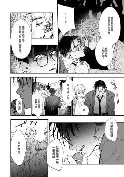 Page 22 of Koi Kogare Utae| 歌唱恋慕～R.I.P.～ Ch. 1-5