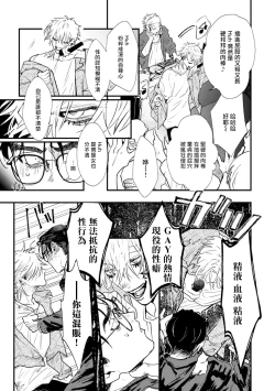 Page 25 of Koi Kogare Utae| 歌唱恋慕～R.I.P.～ Ch. 1-5