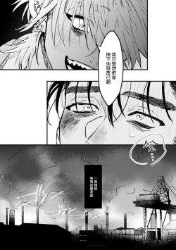 Page 30 of Koi Kogare Utae| 歌唱恋慕～R.I.P.～ Ch. 1-5