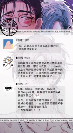 Page 62 of Koi Kogare Utae| 歌唱恋慕～R.I.P.～ Ch. 1-5