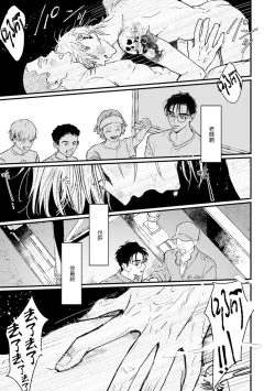 Page 77 of Koi Kogare Utae| 歌唱恋慕～R.I.P.～ Ch. 1-5