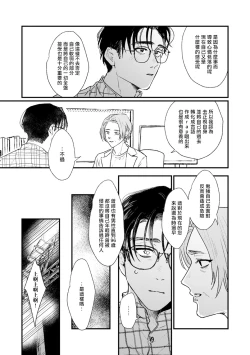 Page 95 of Koi Kogare Utae| 歌唱恋慕～R.I.P.～ Ch. 1-5