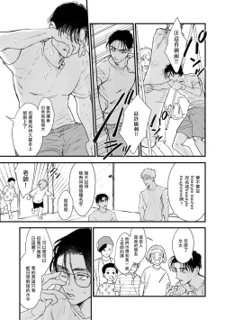 Page 96 of Koi Kogare Utae| 歌唱恋慕～R.I.P.～ Ch. 1-5