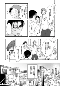 Page 97 of Koi Kogare Utae| 歌唱恋慕～R.I.P.～ Ch. 1-5