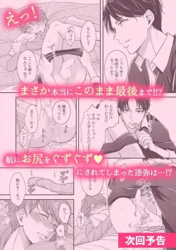 Page 27 of BL Game no Shujinkou ni Nattara Rival ni Dekiai Sareta Ken | 变成BL游戏主角后被死对头溺爱的那件事 1-5