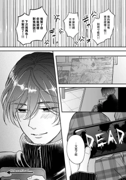 Page 54 of BL Game no Shujinkou ni Nattara Rival ni Dekiai Sareta Ken | 变成BL游戏主角后被死对头溺爱的那件事 1-5