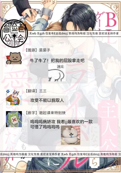 Page 84 of BL Game no Shujinkou ni Nattara Rival ni Dekiai Sareta Ken | 变成BL游戏主角后被死对头溺爱的那件事 1-5