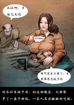 Page 3 of 【东北大炕】【全彩】-黑暗魔巢