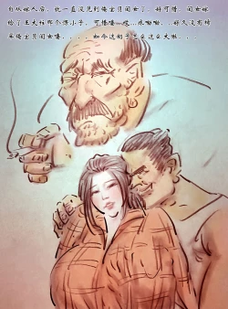 Page 6 of 【东北大炕】【全彩】-黑暗魔巢