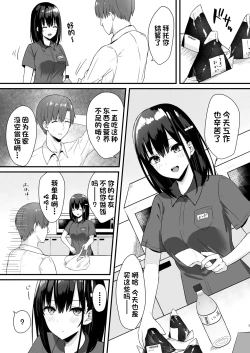 Page 5 of Convini Joshikousei