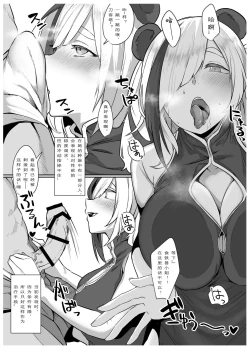 Page 3 of 食铁兽与博士的性爱欢愉日常（明日方舟H·LC整合汉化组汉化）