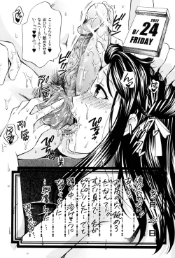 Page 182 of Hachigatu, Kanojo wa Uso wo tsuku.