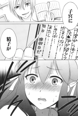 Page 202 of Hachigatu, Kanojo wa Uso wo tsuku.
