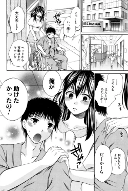 Page 215 of Hachigatu, Kanojo wa Uso wo tsuku.