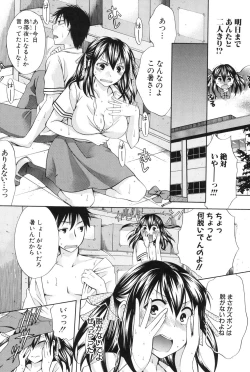 Page 43 of Hachigatu, Kanojo wa Uso wo tsuku.