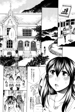 Page 65 of Hachigatu, Kanojo wa Uso wo tsuku.