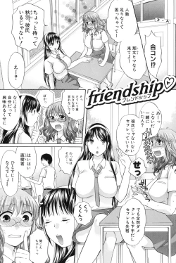 Page 6 of Hachigatu, Kanojo wa Uso wo tsuku.