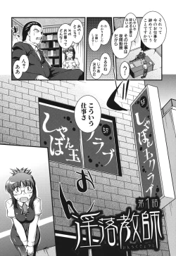 Page 10 of Onnakyoushi Inraku Premium