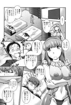 Page 113 of Onnakyoushi Inraku Premium