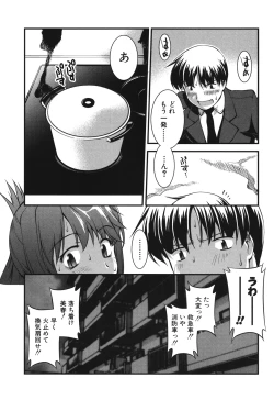 Page 200 of Onnakyoushi Inraku Premium