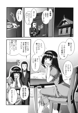 Page 204 of Onnakyoushi Inraku Premium