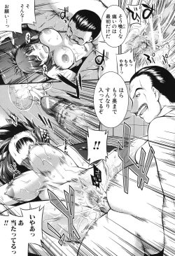 Page 23 of Onnakyoushi Inraku Premium