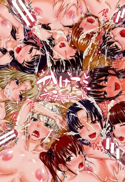 Page 218 of HSei no Kyoushitsu-