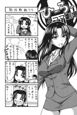 Page 226 of HSei no Kyoushitsu-