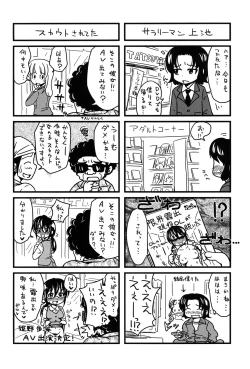 Page 229 of HSei no Kyoushitsu-