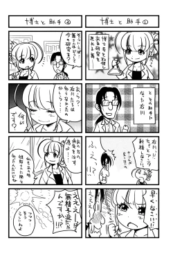 Page 231 of HSei no Kyoushitsu-