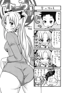 Page 36 of HSei no Kyoushitsu-